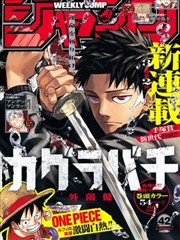 悬疑漫画分类